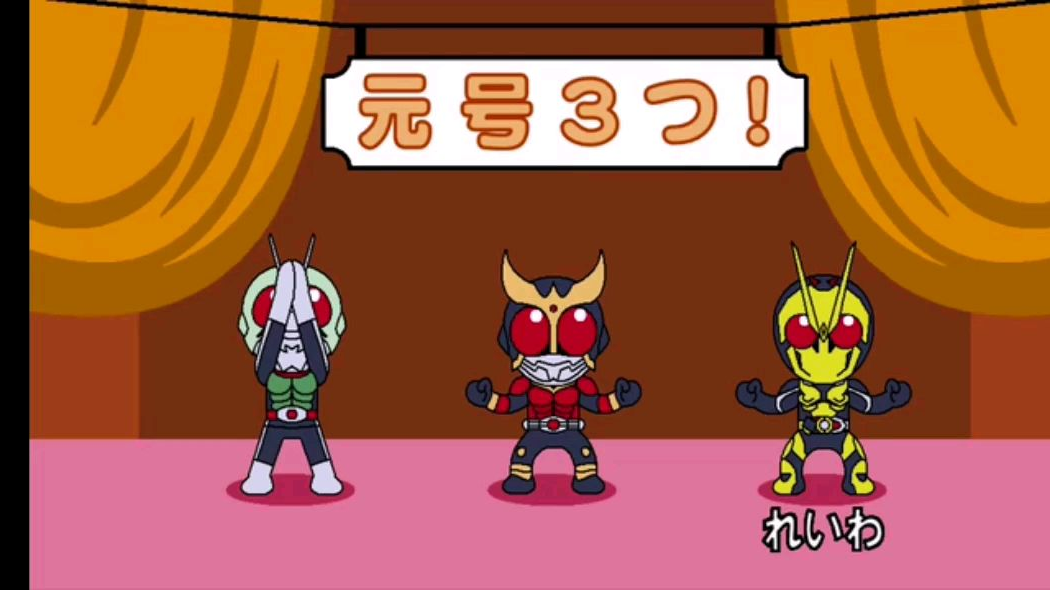 【搬运】手书 ライダーのリズム天国リアライズ